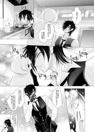 バレンタインデーキッス