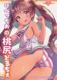 (C89) [Bannoutumayoujiire (Bitou)] Libeccio no Momojiri Dolce (Kantai Collection -KanColle-)