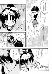 [Chibi Chibi Neko Neko] Chicchaiko no Hon 6 run flat tire (Original)