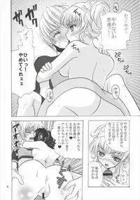 [ぴんくたると] 興味津々お年頃 (テイルズオブジアビス)