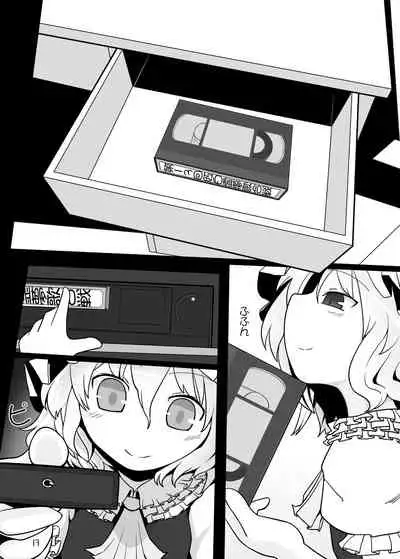 Chotto Ecchi na Flan-chan Sara ni Kahitsuban