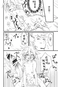 (Shota Scratch SP3) [Tanbo (Makita Miki)] Koukishin wa Neko o XXX (Big Hero 6) [Chinese] [沒有漢化]