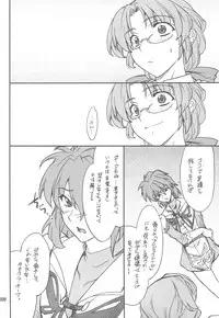 (C76) [P-Forest (Hozumi Takashi)] INTERMISSION_if Soushuuhen_C (Super Robot Wars OG: Original Generations)