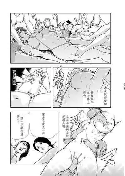 肉秘書・友紀子 Vol.02