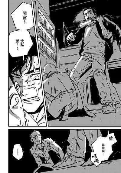 Sleeping Dead | 活死人 Ch. 1-5 + 番外