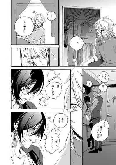 イ尓好(ニイハオ)マンション605 【電子限定特典付き】