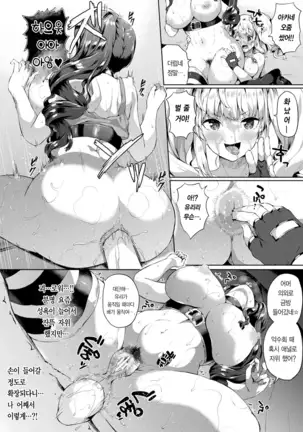 Saimin Idol ~Happy Clover ga Chiriochiru made~ Ch. 1-7