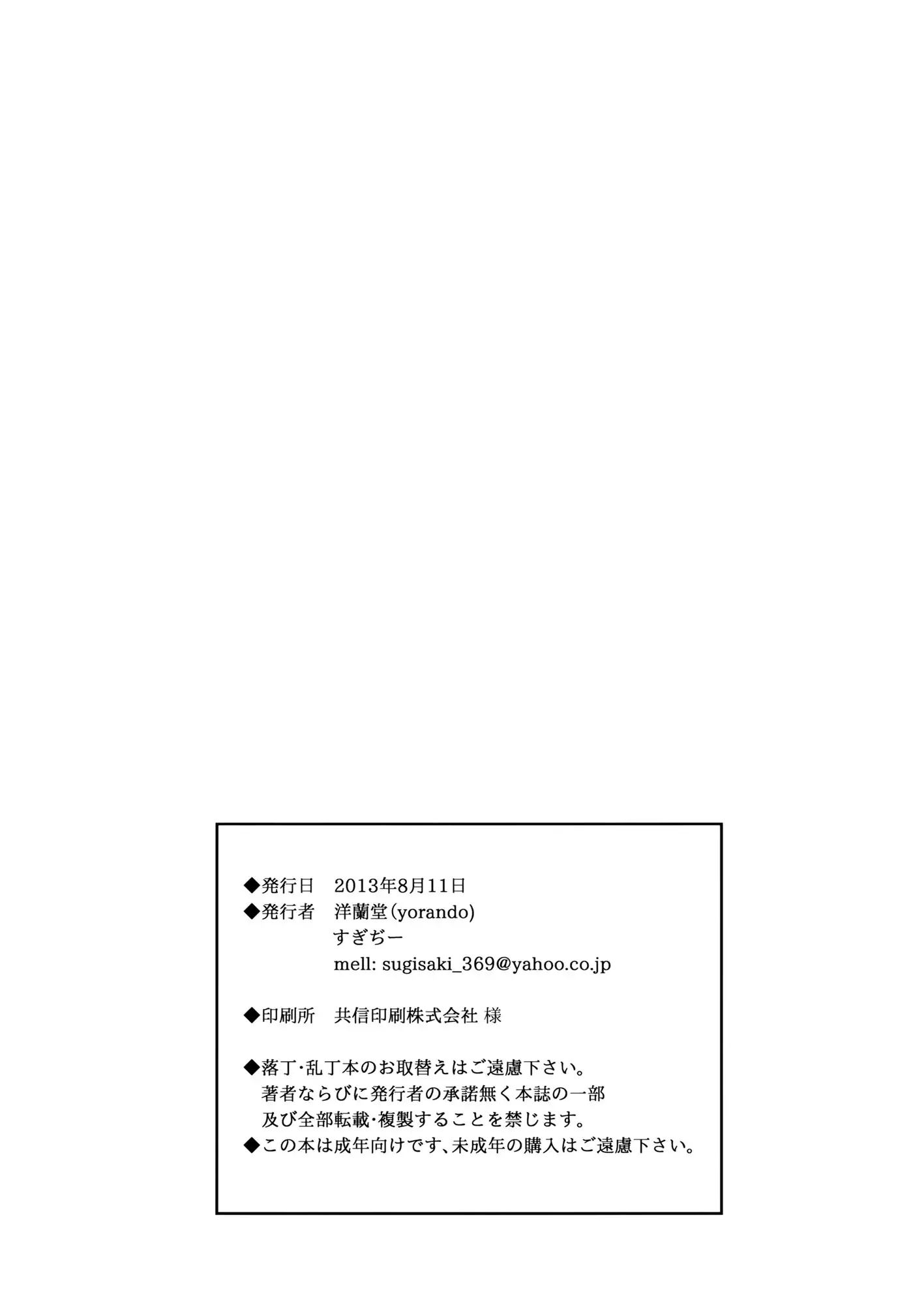 09332-オクサンサンジュウニ- (Chinese)