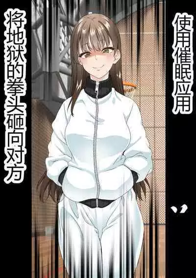 Netorare Onna Bas-bu Case: 4