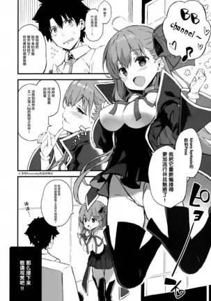 BB-chan no karudea horo Nori