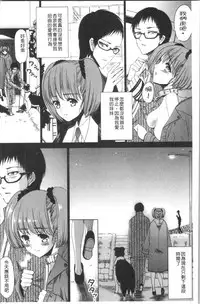 Naburare! Amajiri Musume | 凌辱她!甘尻娘