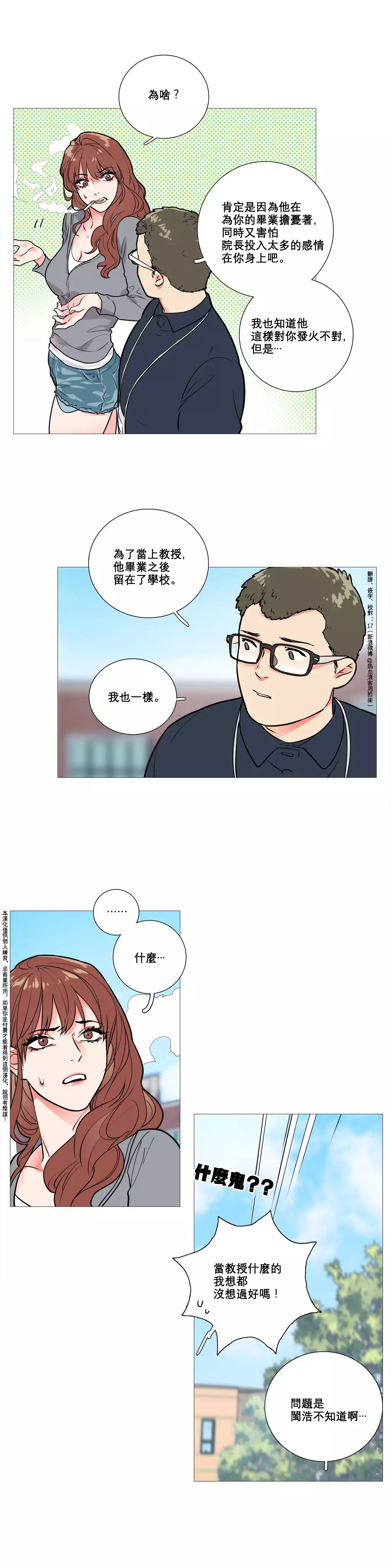 Sadistic Beauty | 虐美人 Ch.1-45