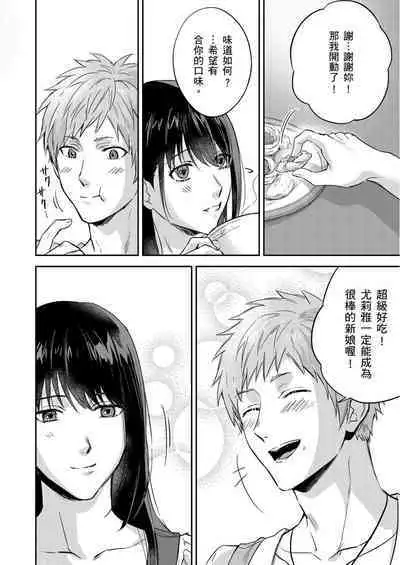 Shusendo Kishi ga Ore o Nakaseyou to Shiteimasu | 守財奴騎士對惹我哭感到樂在其中 Ch. 1-14