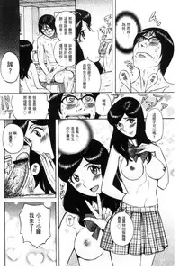 [Kojima Miu] Nerawareta Inshuu Jukujo Musebi Naki Acme Zuke | 被狙擊的淫臭熟母嗚咽哭泣的高潮醃漬 [Chinese]