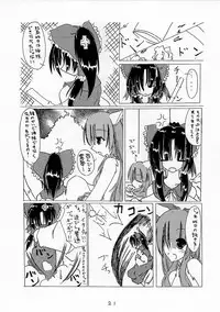 (Touhou Fuhai Komach 1) [Koneko no Milk Ire (Mikagami Chiharu)] Touhou Kidouroku ~TROD~ (Touhou Project)