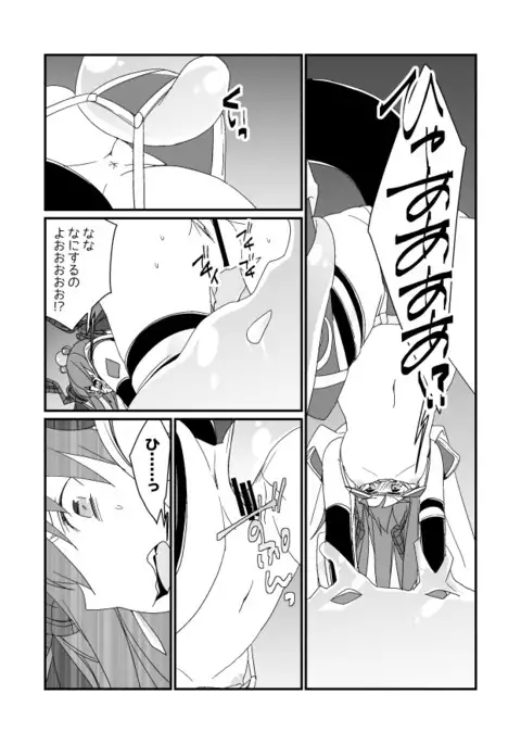 GO漫画（セイバーエリちゃん）