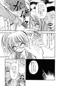 [Ie-i Tomii] Ojoujiru Hamitsu no Aji