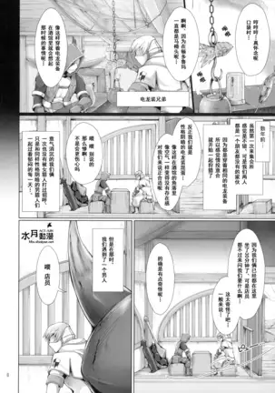 怪物猎人7