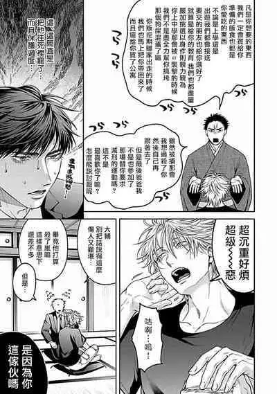 [Sakishita Senmu] Haga-kun wa Kamaretai | 羽贺君想要被咬 Ch. 01-06+番外1 + 07-08[Chinese] [Digital]