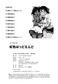 [Tsukusun] Nijiiro Bad End