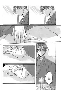 (C87) [321 (Mitui)] Torokeru Tsuyu wa Rikka no Gotoku | Dripping Dew Like Unto Snow (Free!) [English] [September Scanlations]