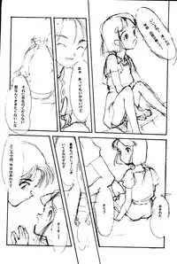 (C50) [Shinba Oolong Cha (SH@RP)] Ketsu (Wonder Project J2: Koruro no Mori no Josette)