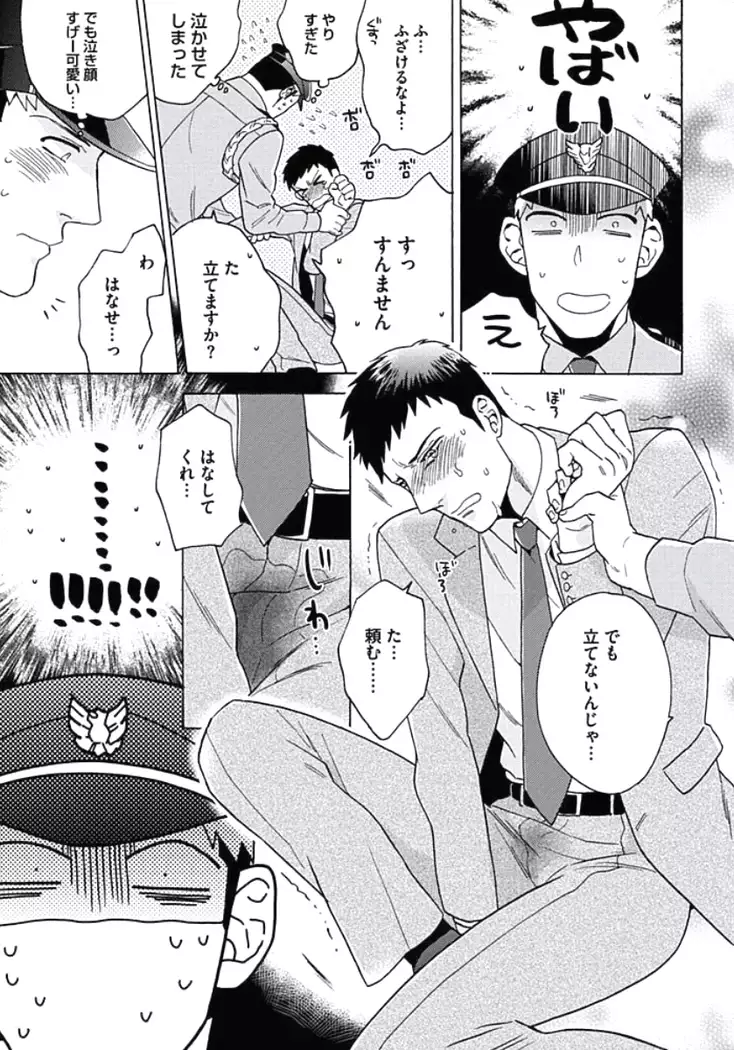 Seishun Scrap