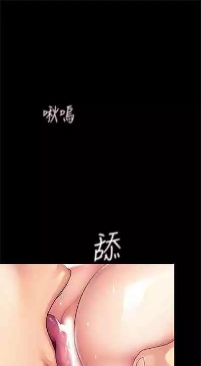 (週1)美麗新世界 1-73 中文翻譯 (更新中)