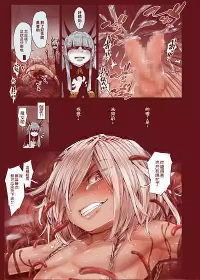 Daraku no Majo ~Shounen Yuusha to Tsurupeta Elf wa Ika ni Shite Majo ni Yabureta ka