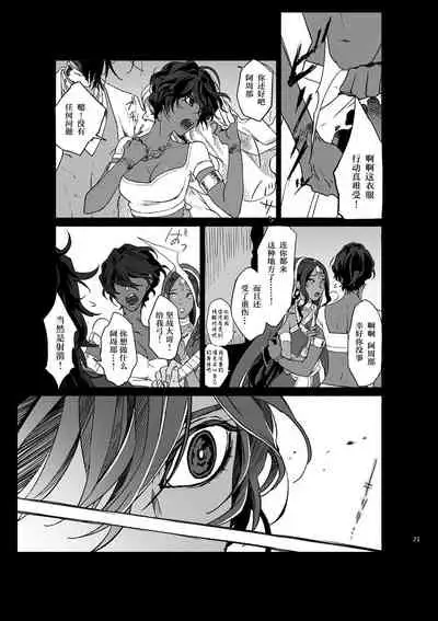 [tabari] if (Fate/Grand Order)[Digital]【中文版】（别写汉化者谢谢，你也找不到）