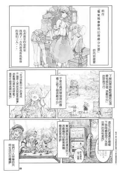 99-Shiki Sensha Mokei ~how to build type 99 tank plastic models.~