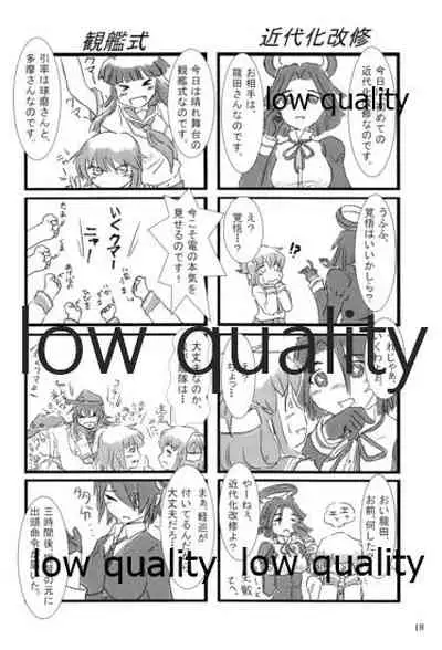 榛これ 榛名これくしょん