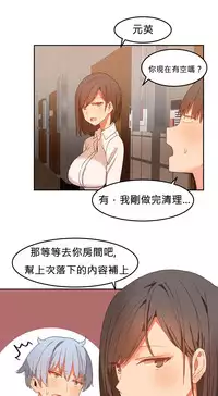 [Mx2J] Hahri's Lumpy Boardhouse Ch. 0~23【委員長個人漢化】（持續更新）