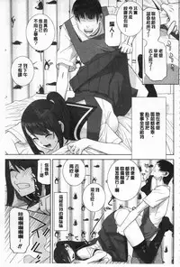 [Shinobu Tanei] Giri no Imouto nara Dekiai Shichau? | 義理之妹就該溺愛疼惜她？ [Chinese]