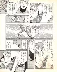 Tech Gian Issue 17 (March 1998)