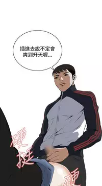 Take a Peek 偷窥 Ch.39~58 [Chinese]中文