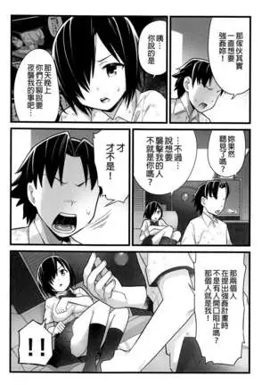 Mujintou JK! Choroi yo Yoshimura-san! 2 wa ~Nukegake Netori Hen~