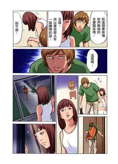 Gikei ni Yobai o Sareta Watashi wa Ikudotonaku Zecchou o Kurikaeshita | 大伯偷偷夜襲我,從此被迫成為性奴隸瘋狂高潮無數次!1-15