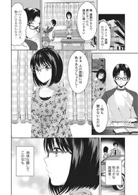 [Tamai Shikine] Shitagokoro Netorarete [Digital]