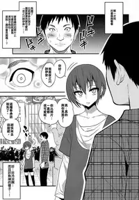 (C91) [Gujira 4 Gou (Gujira)] Kimeseku ni Maketa Shounen BEFORE [Chinese] [老大這精液真的有滾燙耶用藥組]