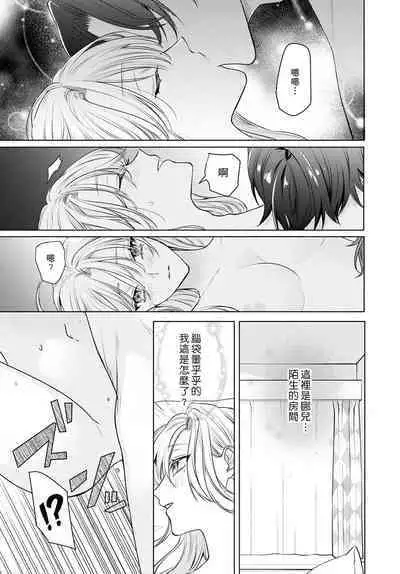 Kajona aijo de konya mo chu iki! ? O tameshi fufu no torokeru joji | 过剩爱情让我今晚也体内高潮！？试婚夫妻的甜蜜情事 1