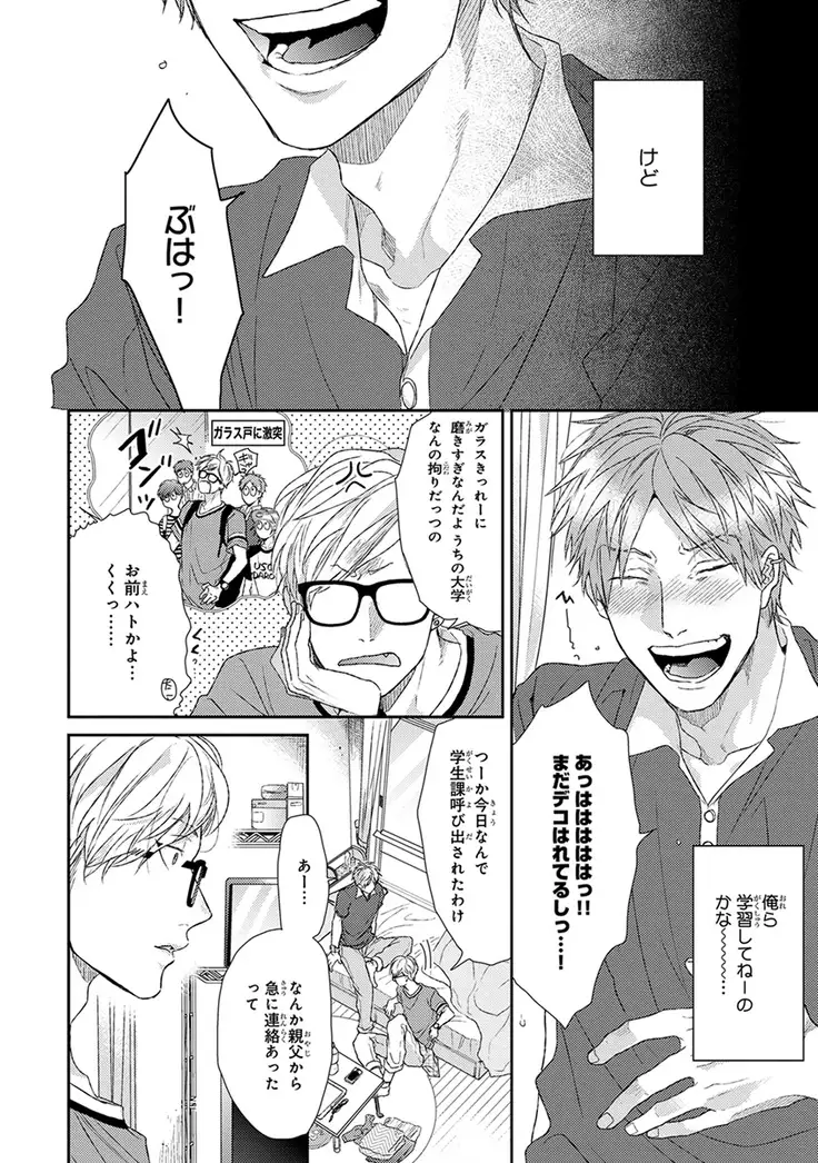 Escape Journey Vol.01