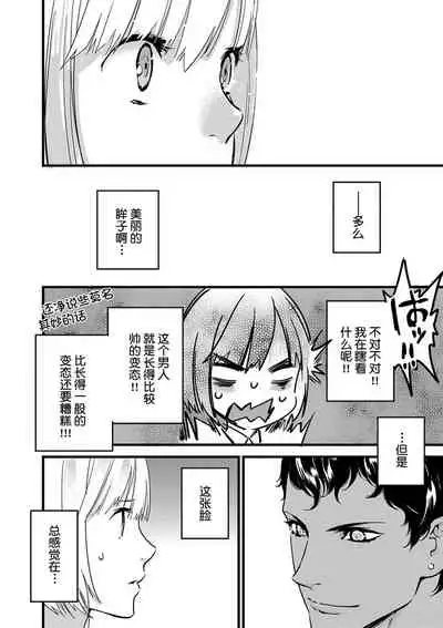 MY PRINCE | 我的王子大人 Ch.1-7