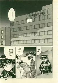 [Watanabe Yoshimasa] Kurenai No Shinigami