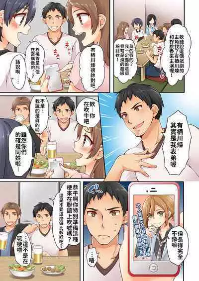 Arisugawa Ren tte Honto wa Onna nanda yo ne. | 有栖川煉其實是女生對吧。 1~9