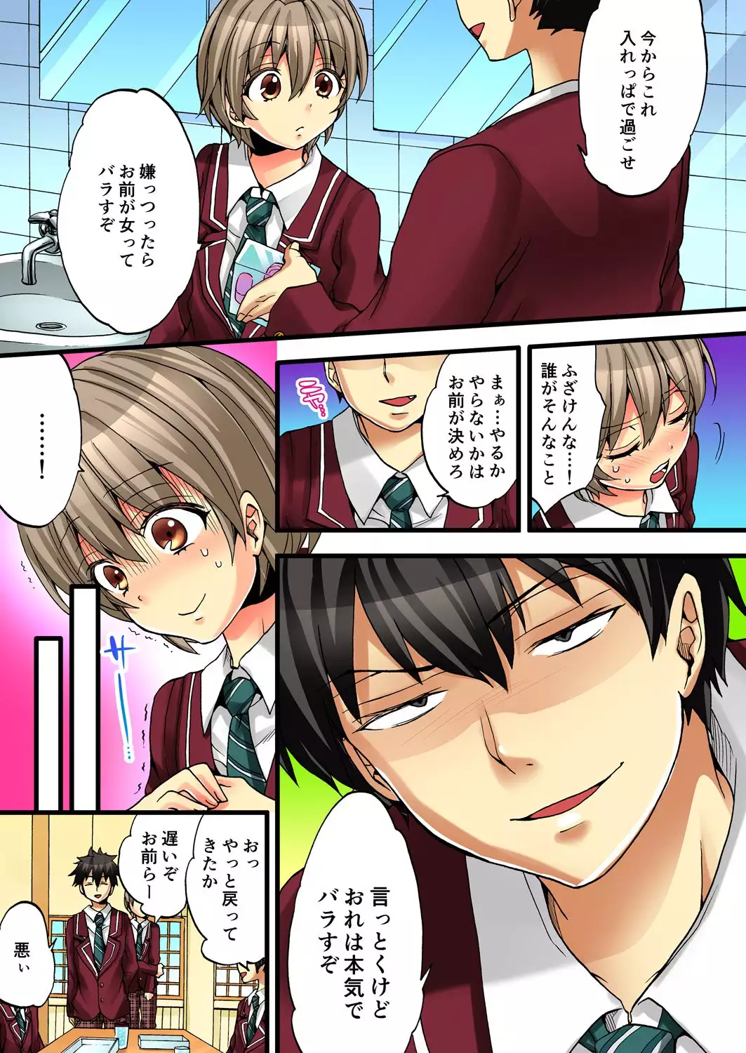 Onna no Karada de iki Sugite Yabai! 2