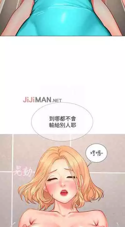 【周四连载】享乐补习街(作者:NUWARU&清涼) 第1~31话