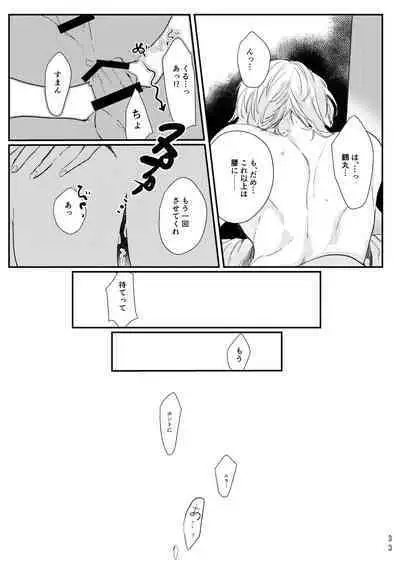 Uso wa getsuyou no yoru ni oboreru