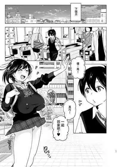 [Supe (Nakani)] Onei-chan to Guchi o Kiite Ageru Otouto no Hanashi - Tales of Onei-chan Oto-to | 姐姐與傾聽抱怨的弟弟的故事 [Chinese] [沒有漢化] [Decensored]