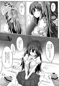 (C84) [Hakuginmokusei (Poshi)] Muchi Shichu Assort (Touhou Project)